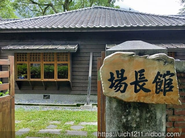 林田山文化園區