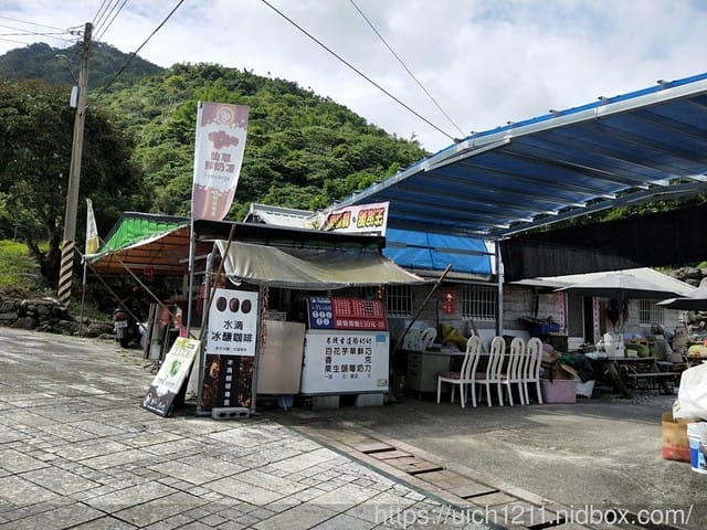 米棧古道