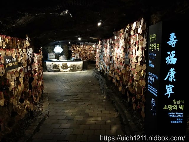韓國之旅二 - 第12張圖 韓國之旅二