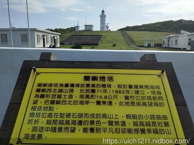 蘭嶼之旅 - 第29張圖 蘭嶼之旅