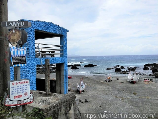 蘭嶼之旅完結篇 - 第26張圖 蘭嶼之旅完結篇