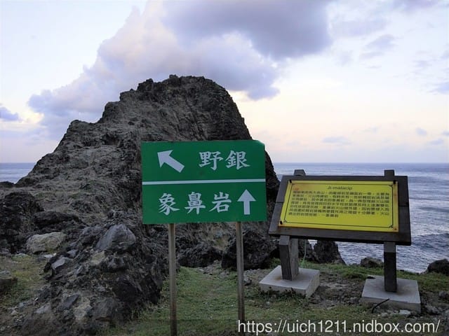 蘭嶼之旅完結篇 - 第13張圖 蘭嶼之旅完結篇