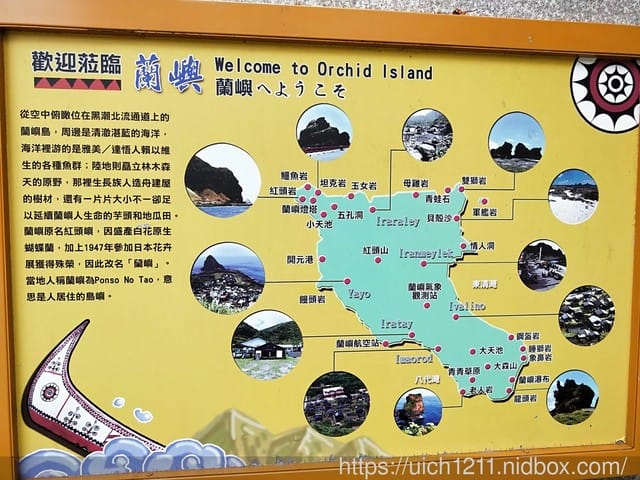 蘭嶼之旅完結篇 - 第28張圖 蘭嶼之旅完結篇