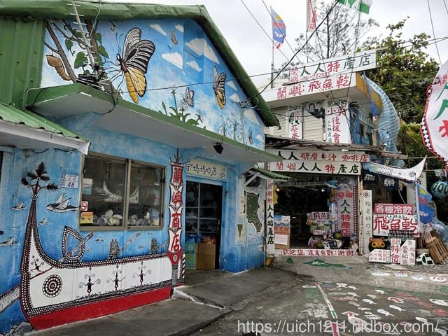 蘭嶼之旅完結篇 - 第41張圖 蘭嶼之旅完結篇