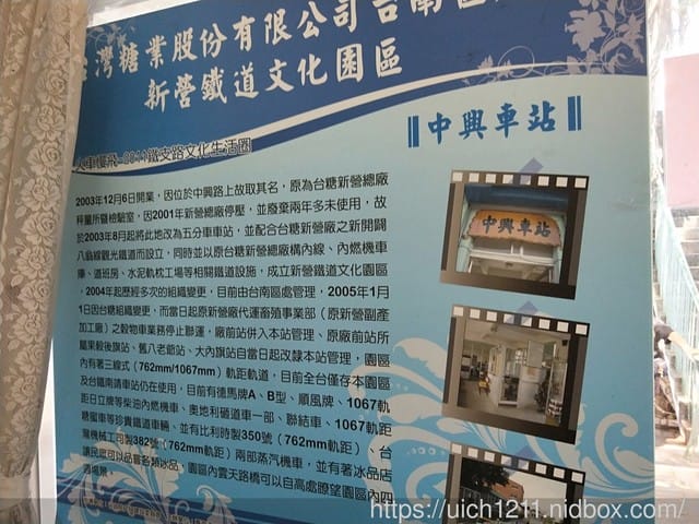 新營鐵道文化園區 - 第12張圖 新營鐵道文化園區