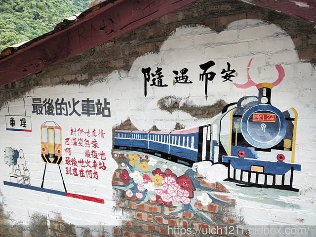 車程集集遊 - 第4張圖 車程集集遊