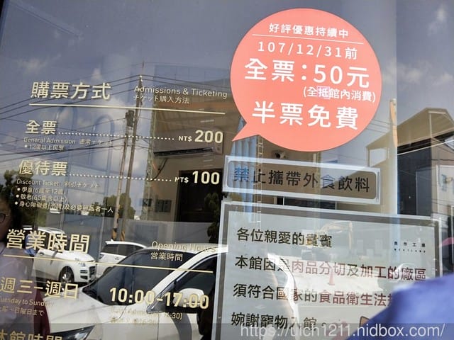 良作工廠農業文創館