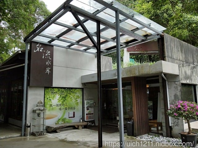 名流水岸慢食藝術 - 第24張圖 名流水岸慢食藝術