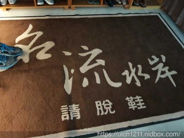 名流水岸慢食藝術 - 第5張圖 名流水岸慢食藝術