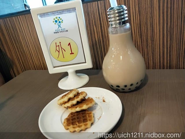 奇麗灣珍奶文化館 - 第15張圖 奇麗灣珍奶文化館