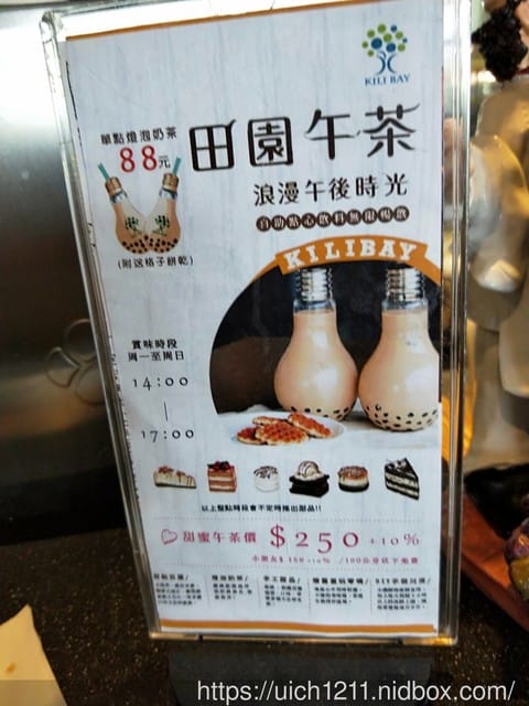 奇麗灣珍奶文化館 - 第13張圖 奇麗灣珍奶文化館