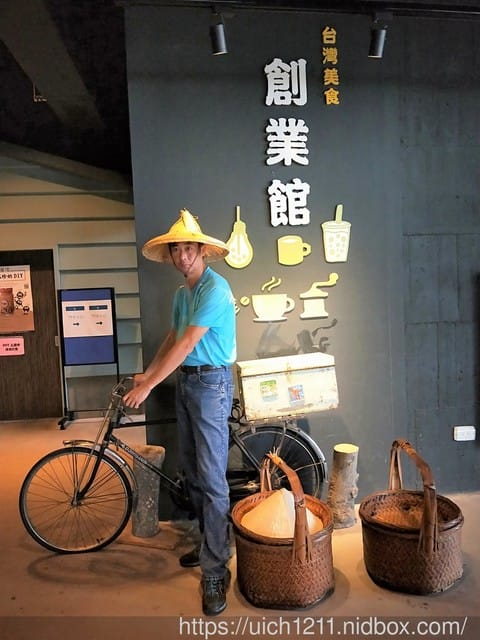奇麗灣珍奶文化館 - 第11張圖 奇麗灣珍奶文化館