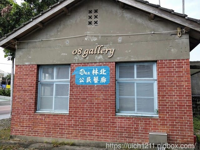 斗六行啟紀念館
