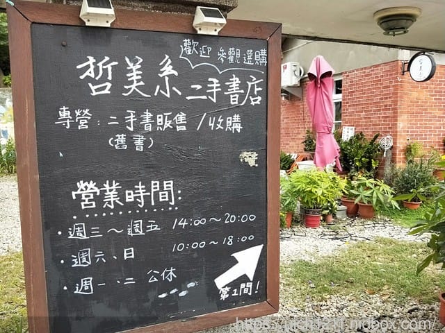斗六行啟紀念館