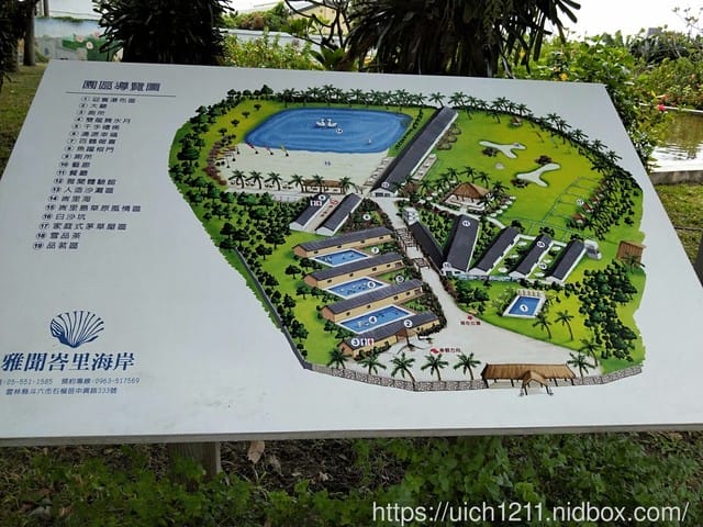 斗六雅聞觀光工廠