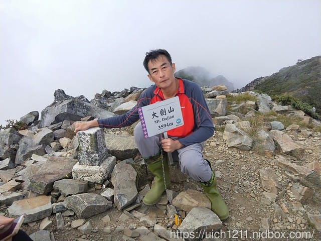 大小劍之旅