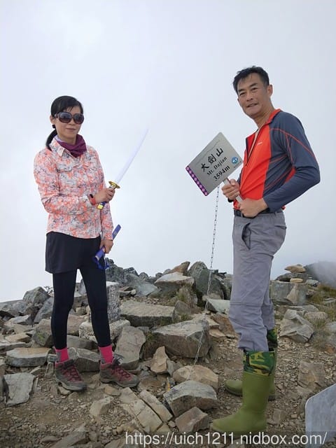 大小劍之旅