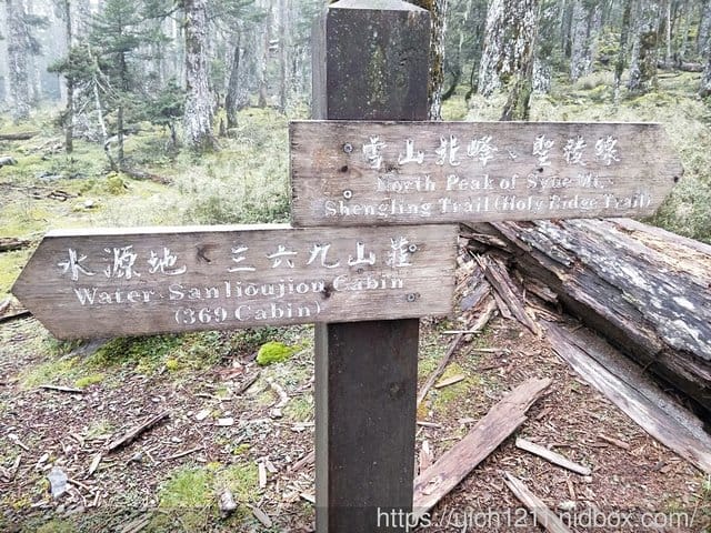 雪山北峰