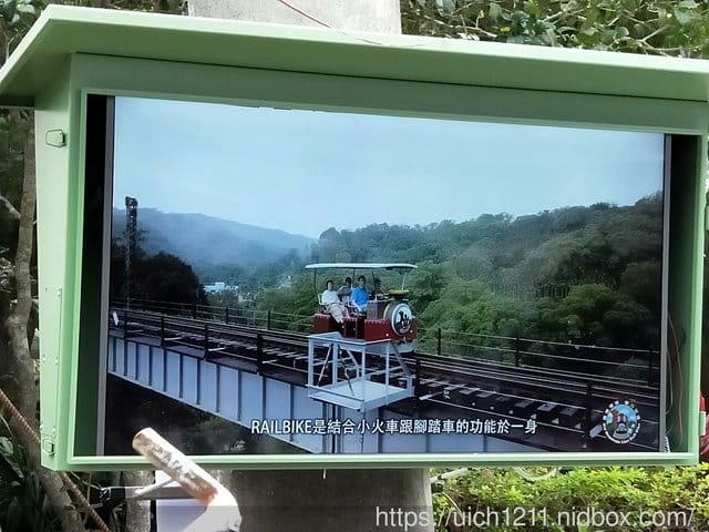 三義舊山線鐵道自行車
