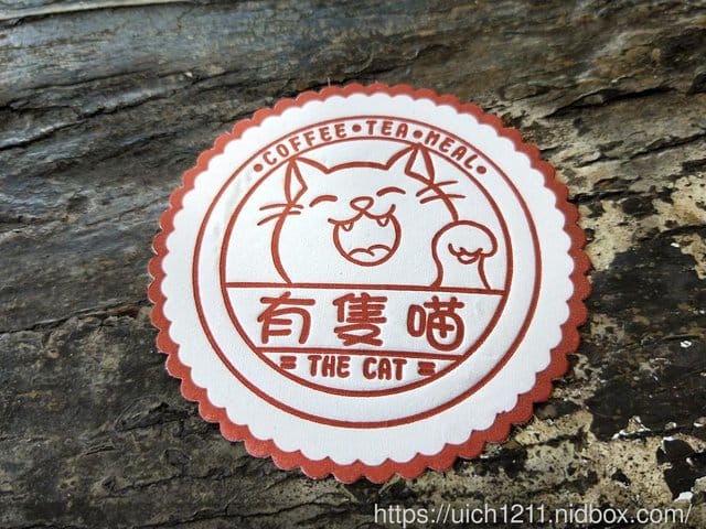 有隻喵