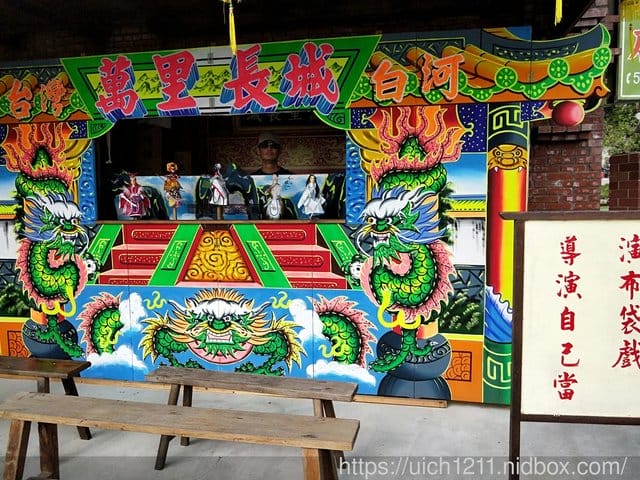 白河萬里長城