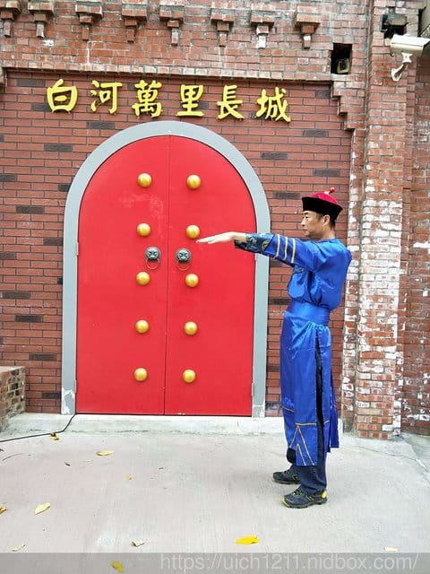 白河萬里長城