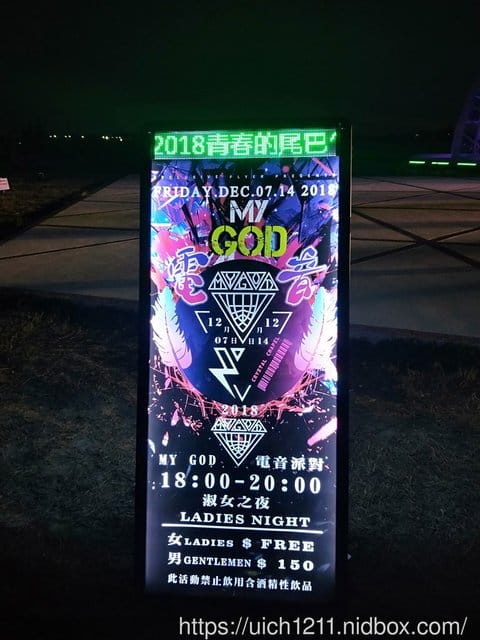 北門教堂夜晚與玉井貓巷