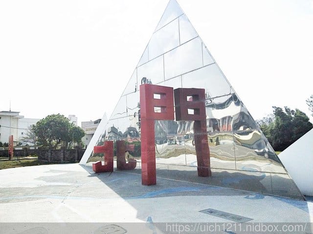 台南月世界與北門