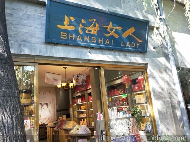 北京出差之旅