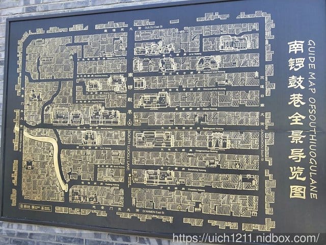 北京出差之旅
