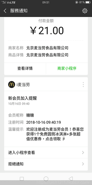 北京出差之旅