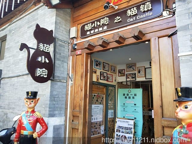北京出差之旅