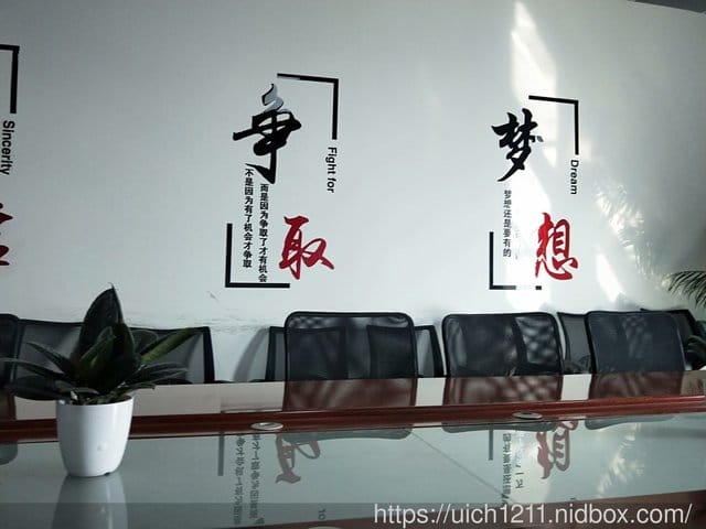 北京出差之旅