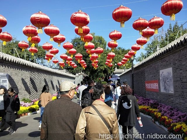 北京出差之旅