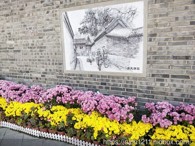 北京出差之旅