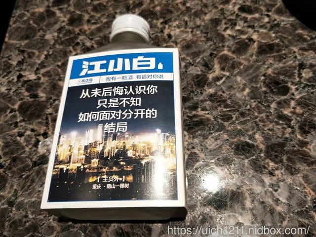 北京出差之旅