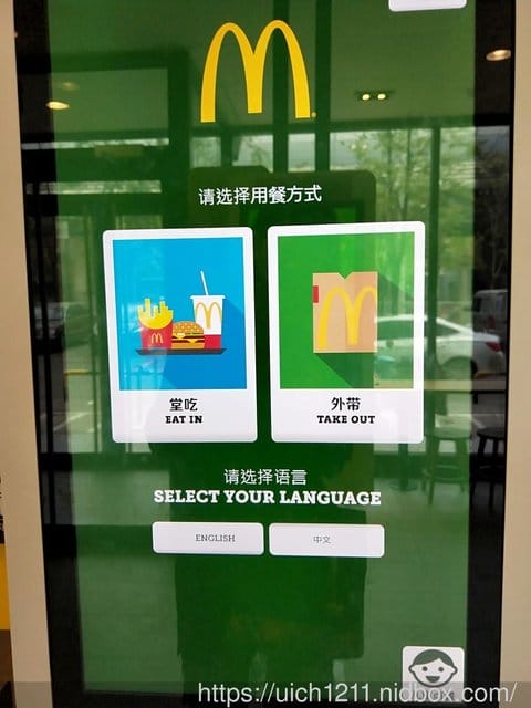 北京出差之旅