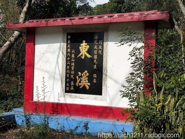 扇平山莊陶咖屋