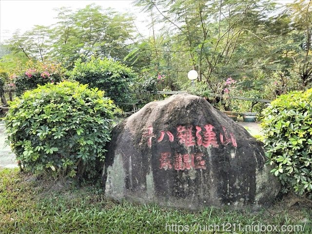 扇平山莊陶咖屋