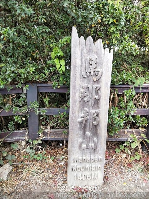 馬拉邦山