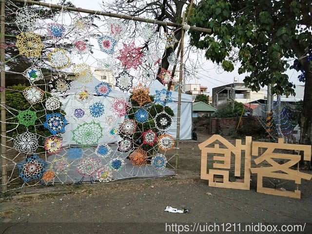 鹽水燈會