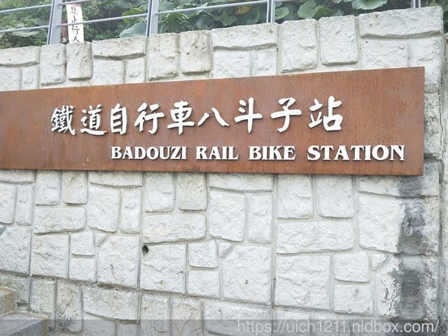 北部之旅