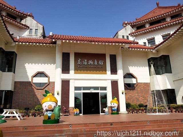 高雄之旅二