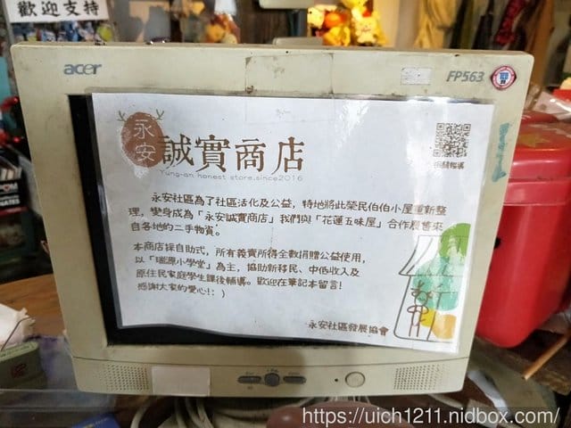 108台東跨年之旅二 - 第11張圖 108台東跨年之旅二