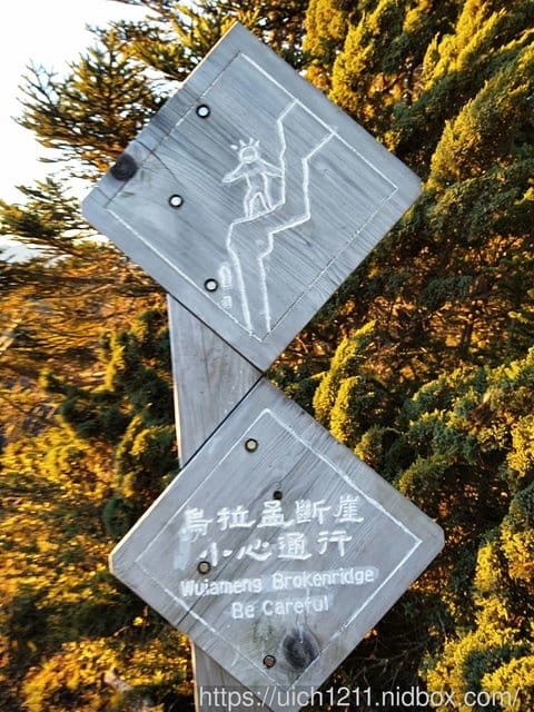 馬博橫斷二