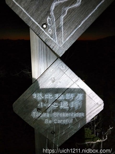 馬博橫斷二