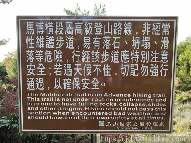 馬博橫斷二