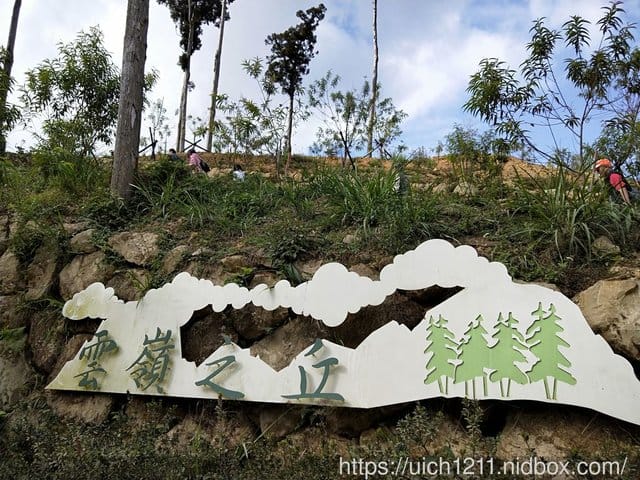 雲林二日遊