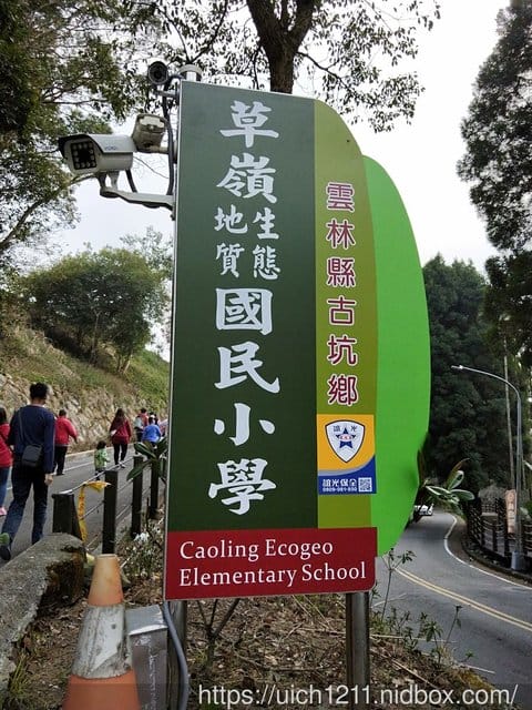 雲林二日遊