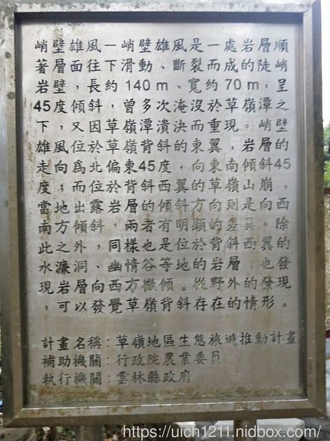 雲林二日遊